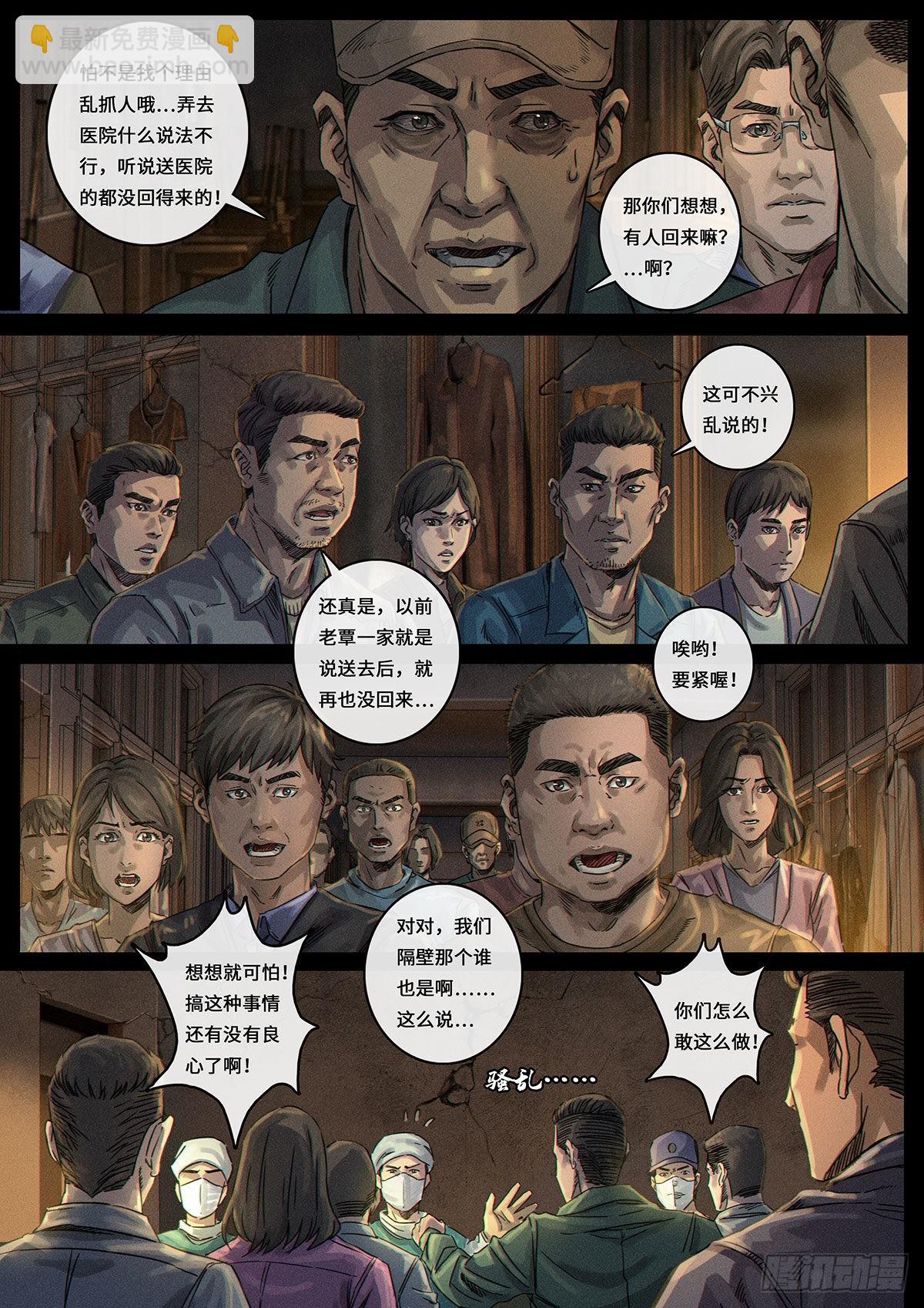 34 风向（3）-第106话