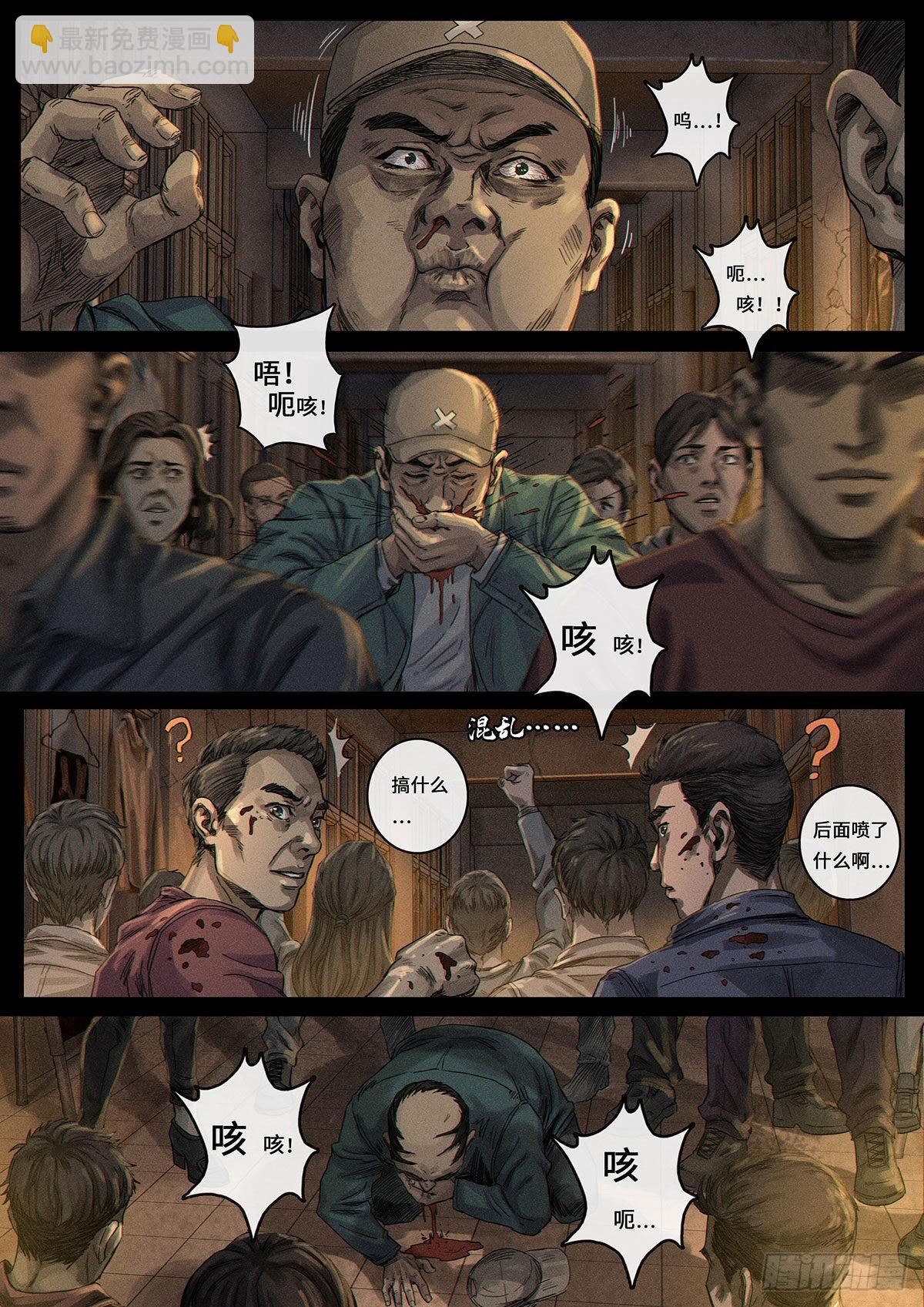 34 风向（3）-第106话