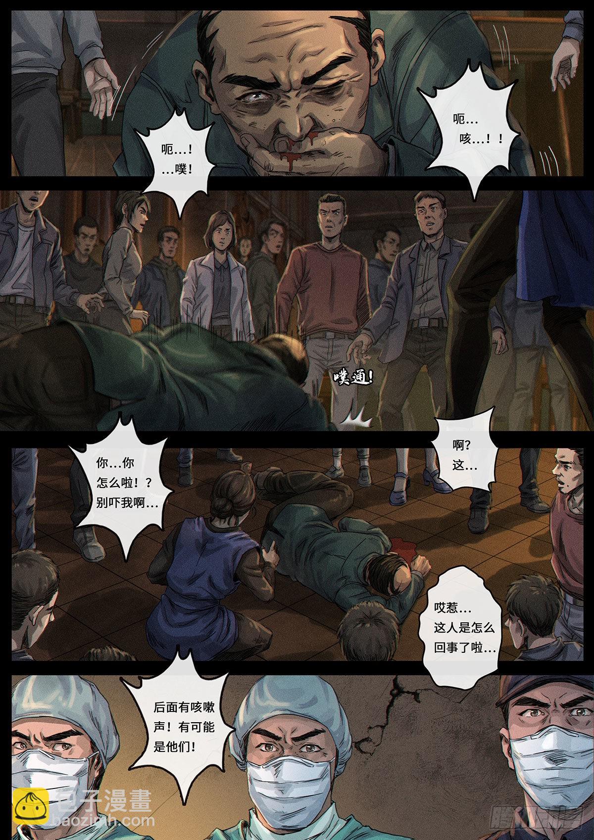 34 风向（3）-第106话