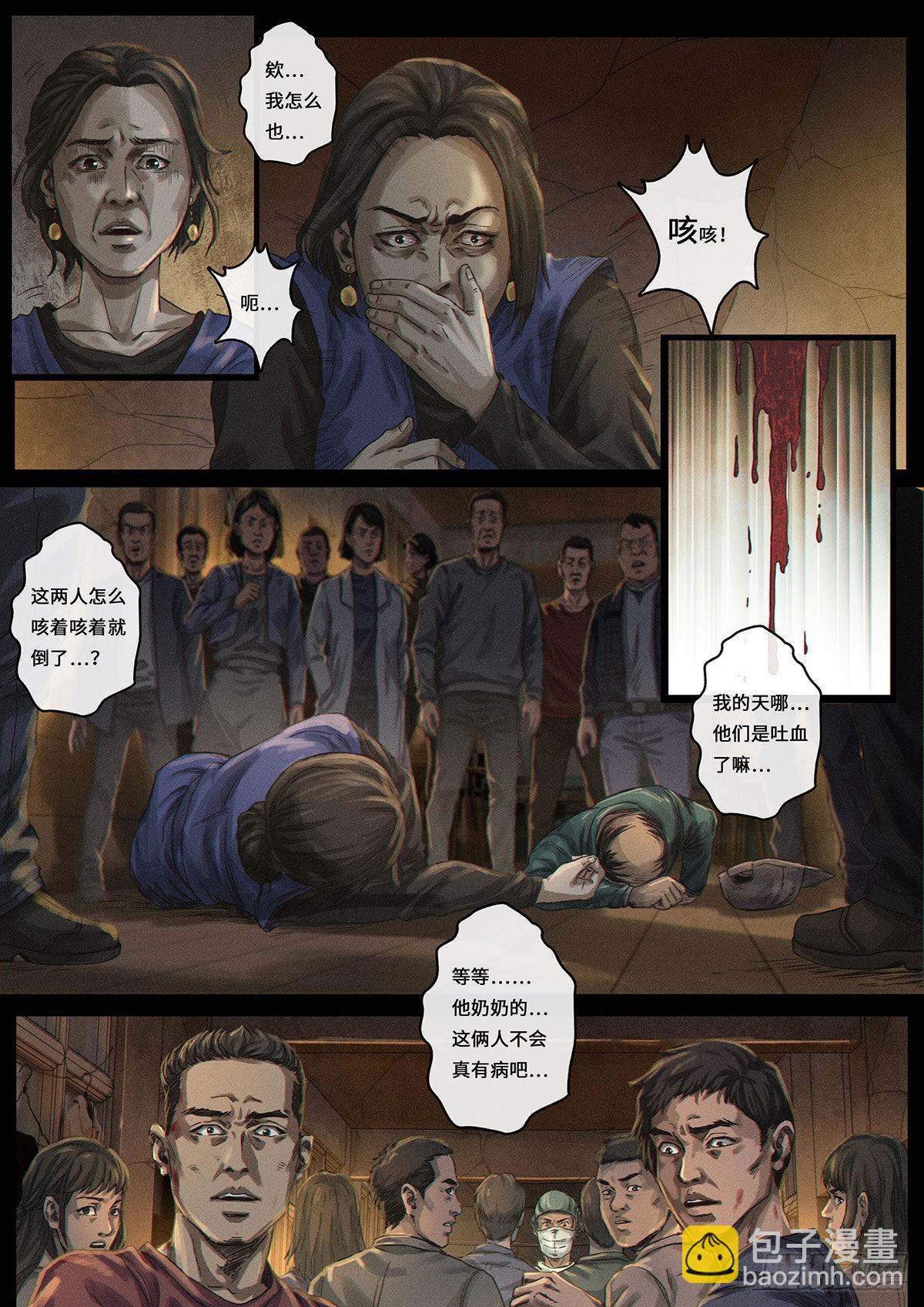 34 风向（3）-第106话