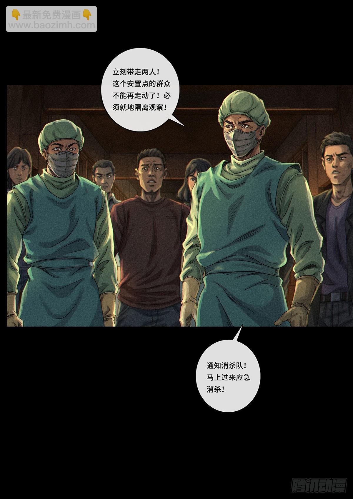 34 风向（3）-第106话