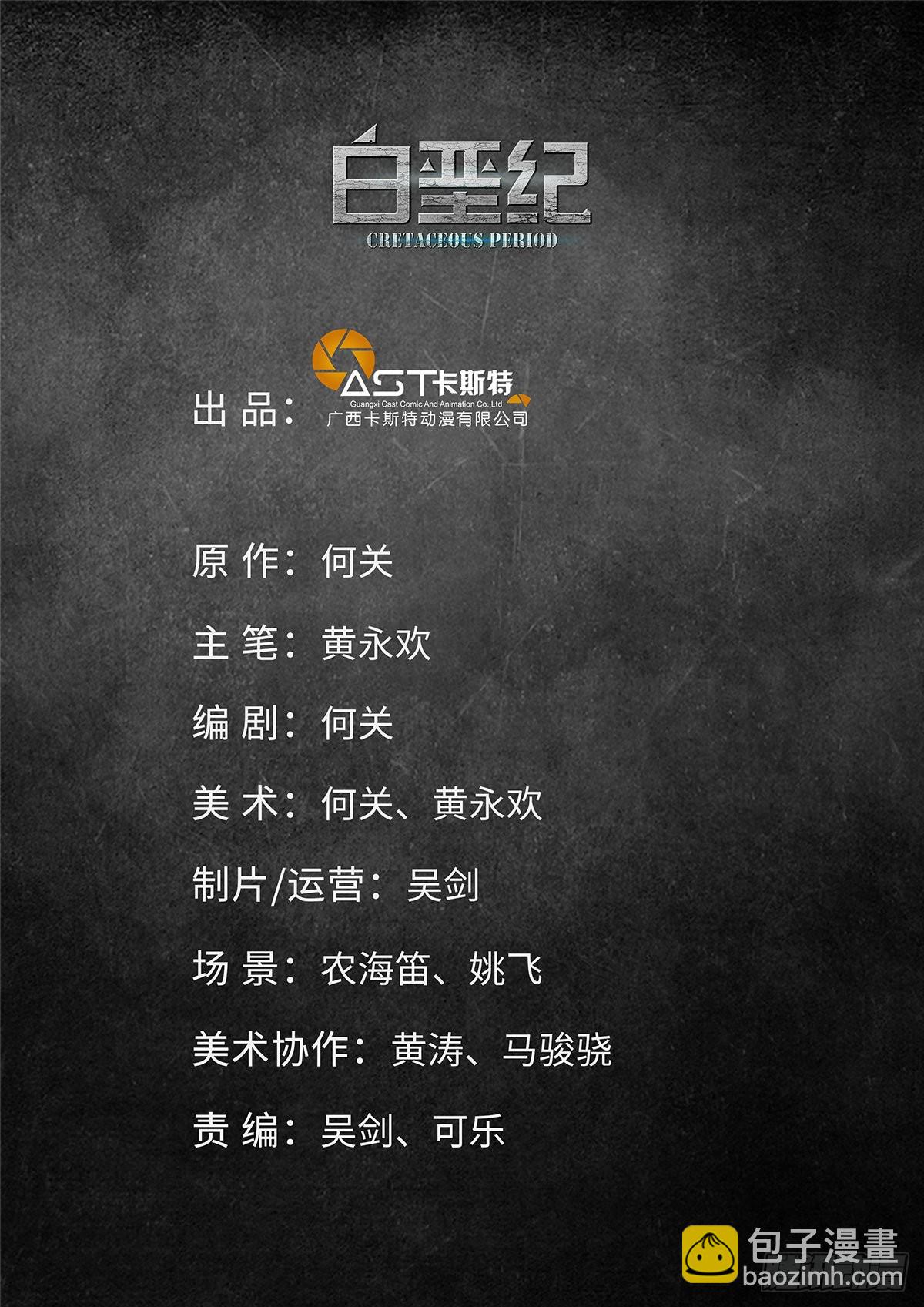 34 风向（3）-第106话