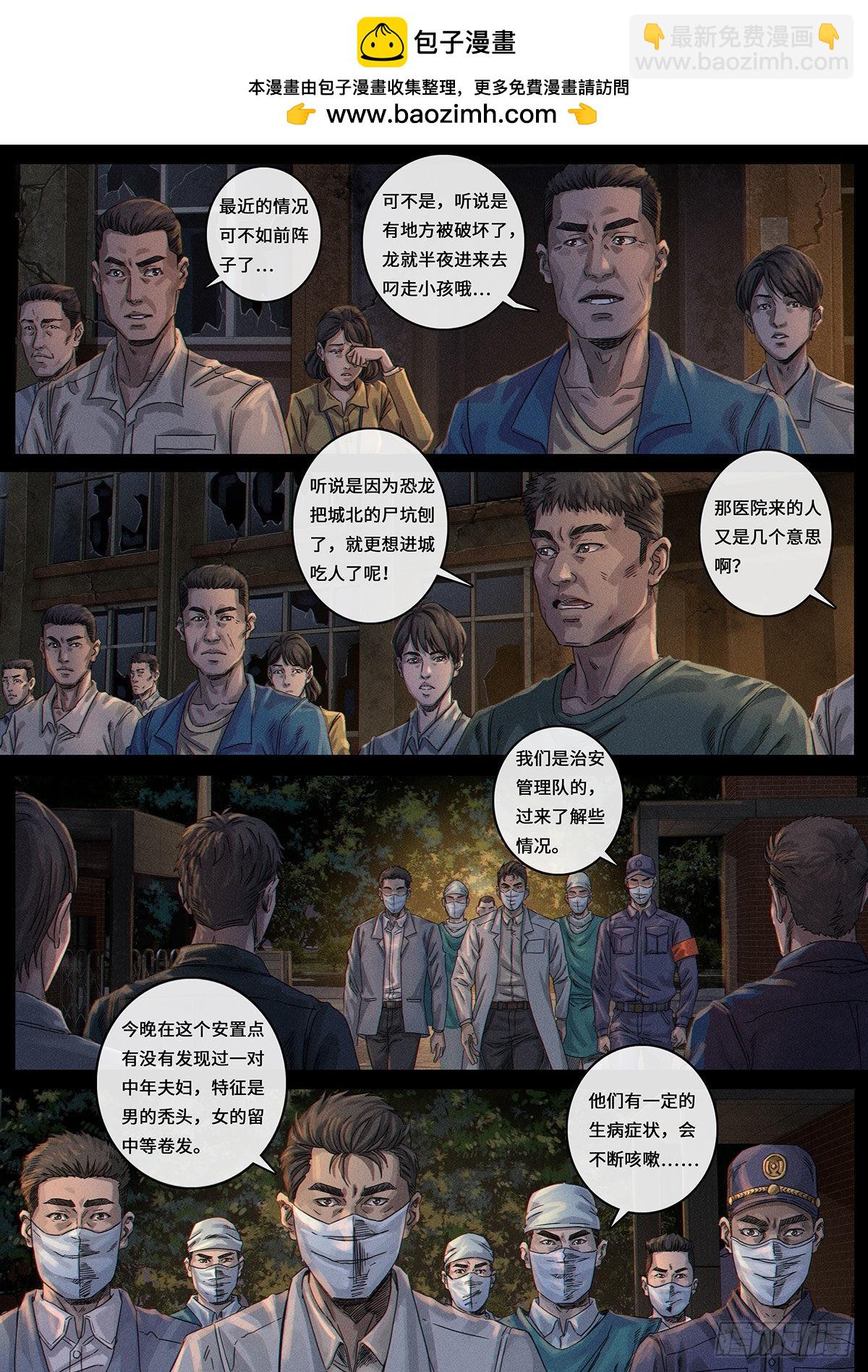 34 风向（3）-第106话