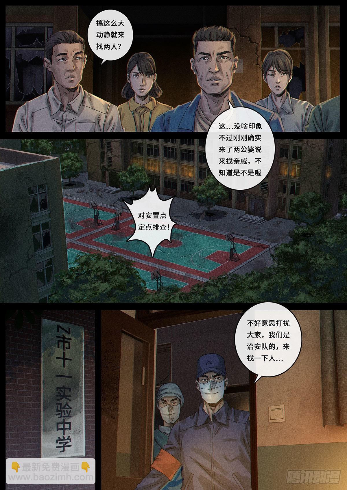 34 风向（3）-第106话