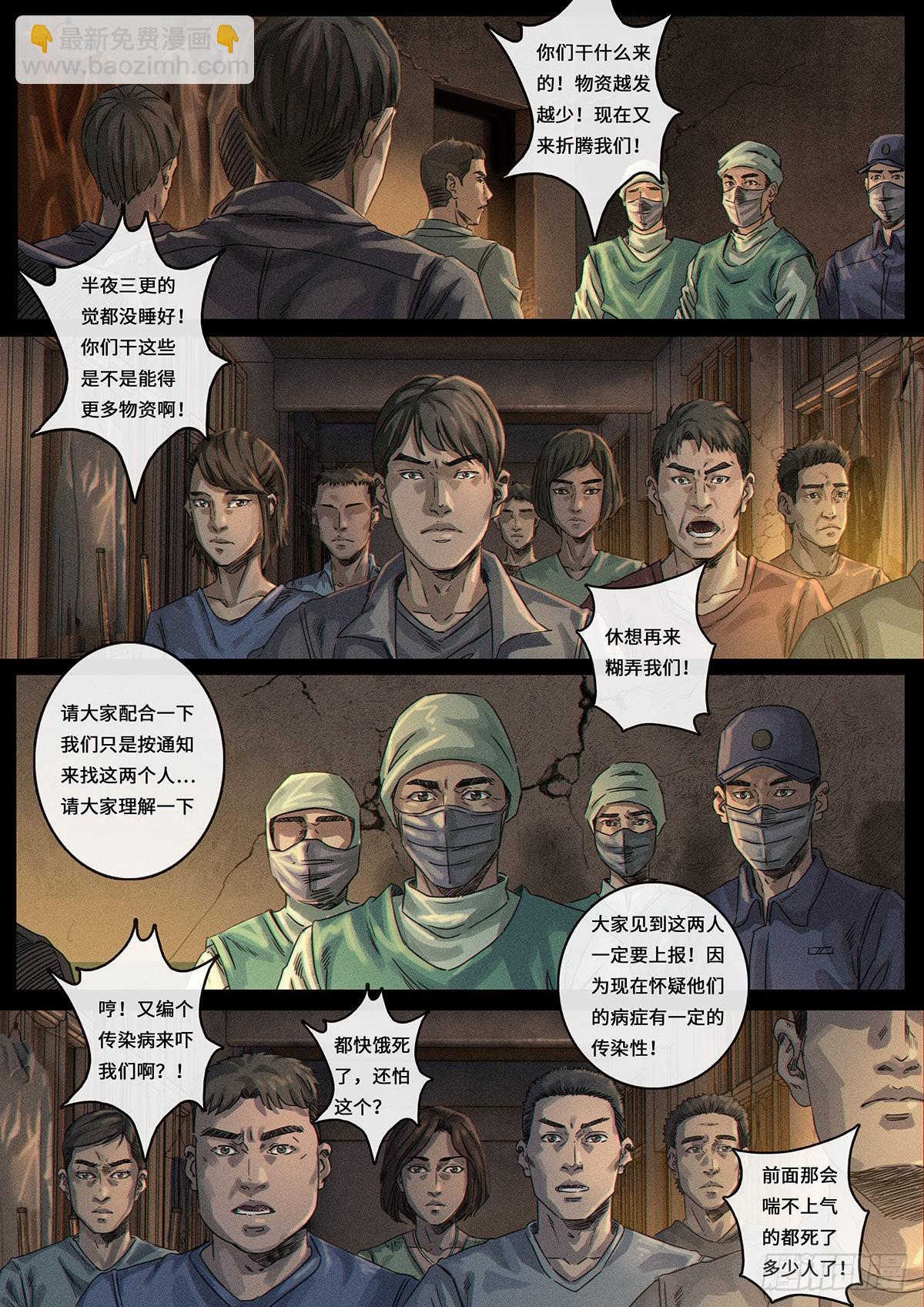 34 风向（3）-第106话