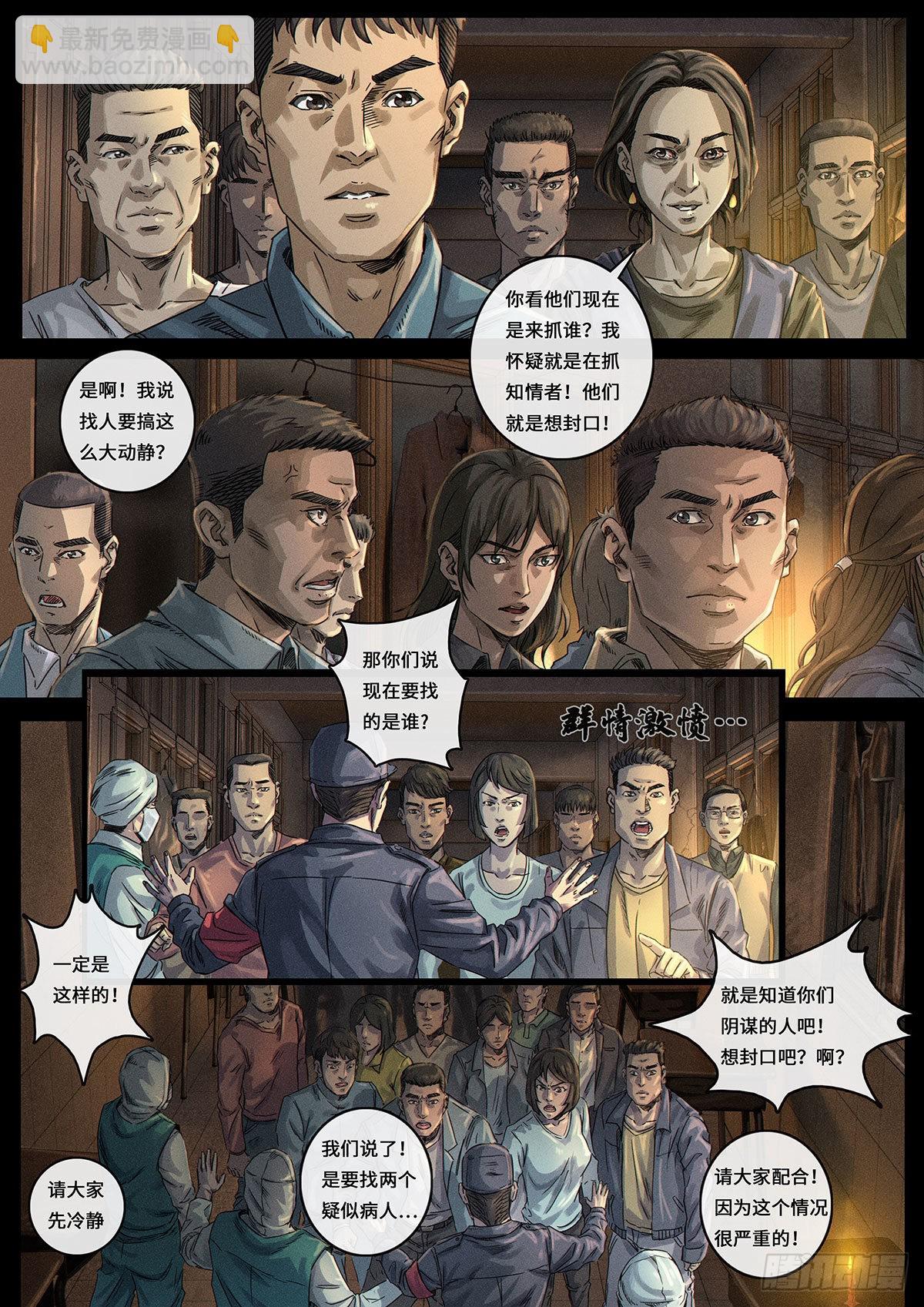 34 风向（3）-第106话