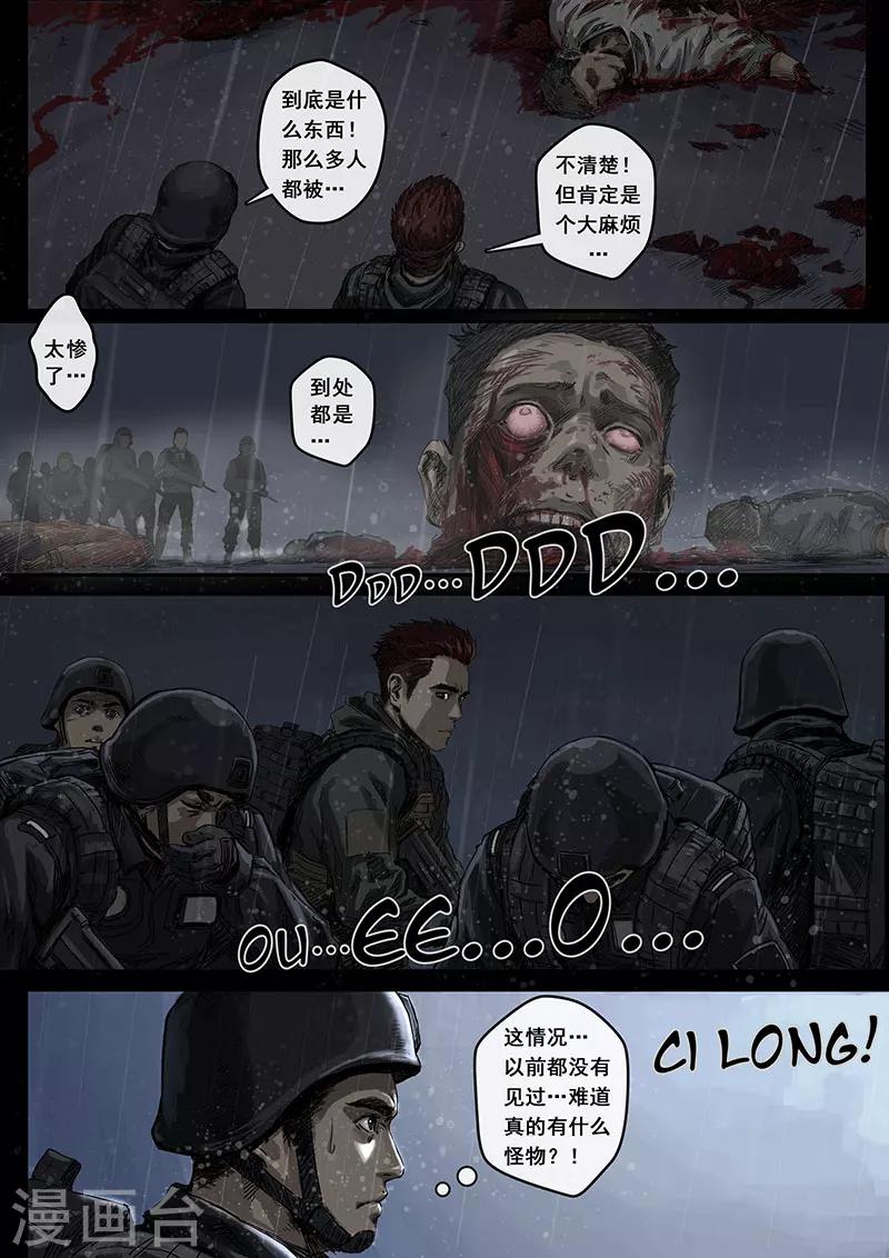 第4话4 冲突-第14话