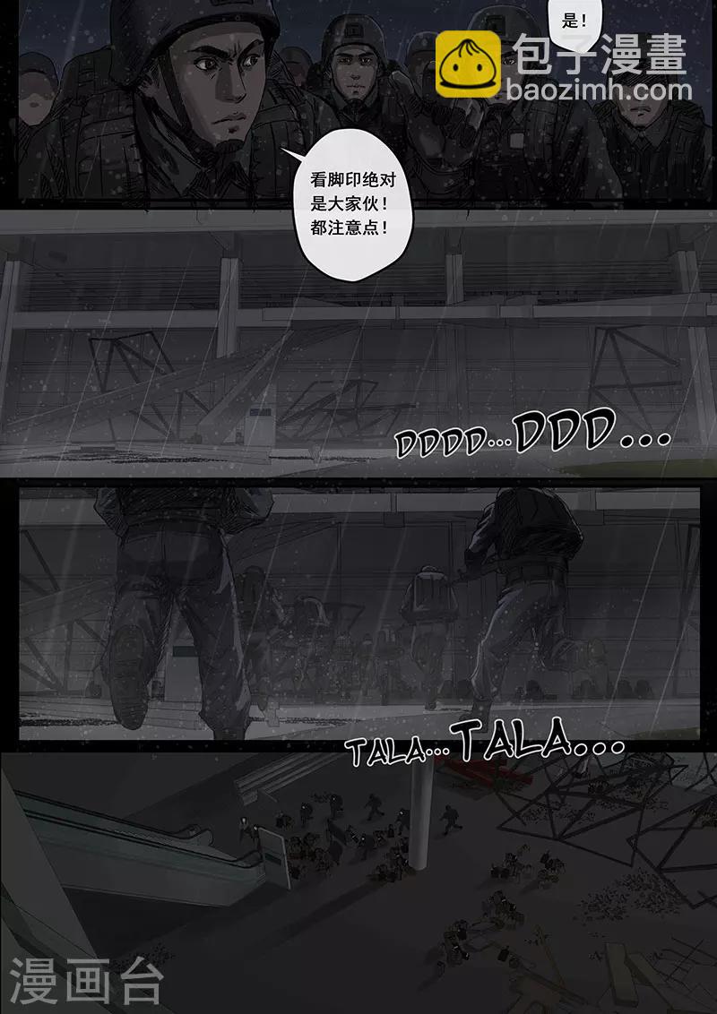 第4话4 冲突-第14话