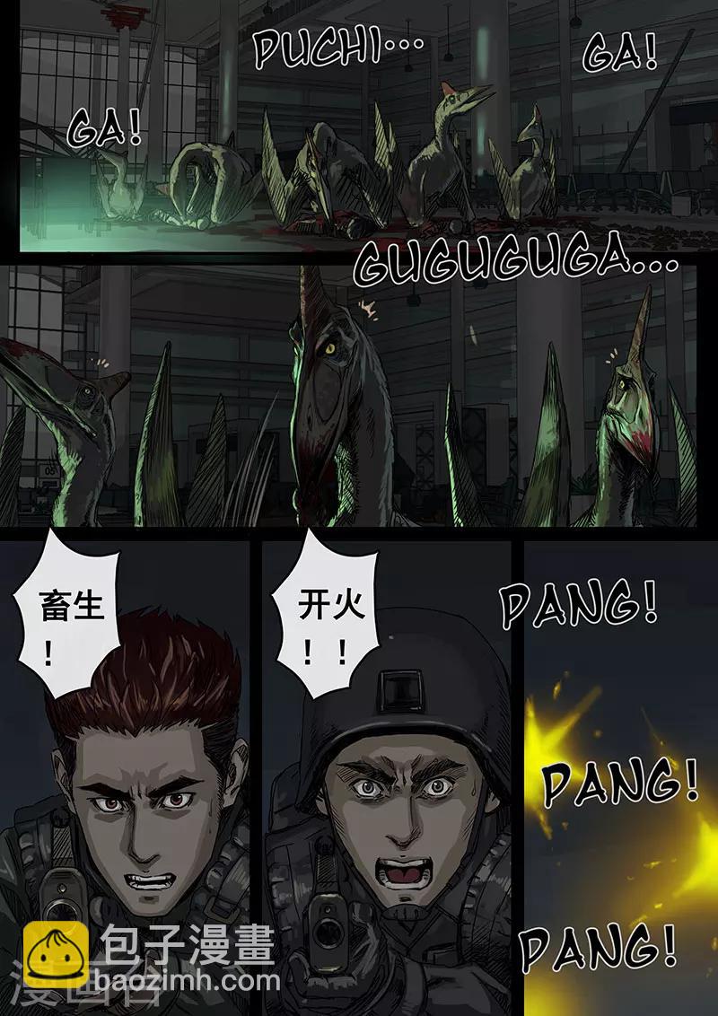 第4话4 冲突-第14话