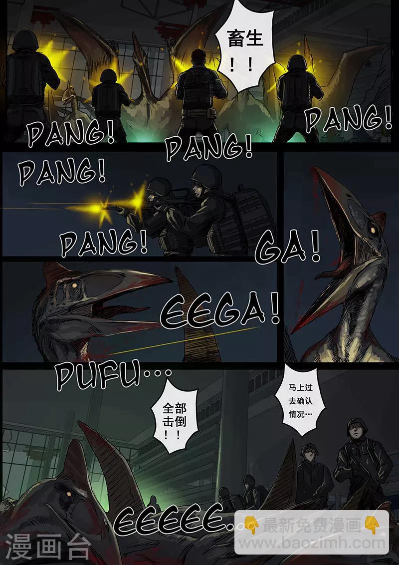 第4话4 冲突-第14话