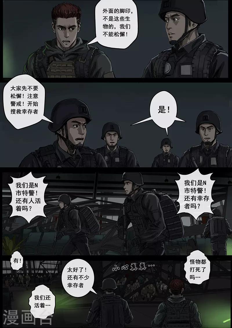 第5话2 黎明-第16话