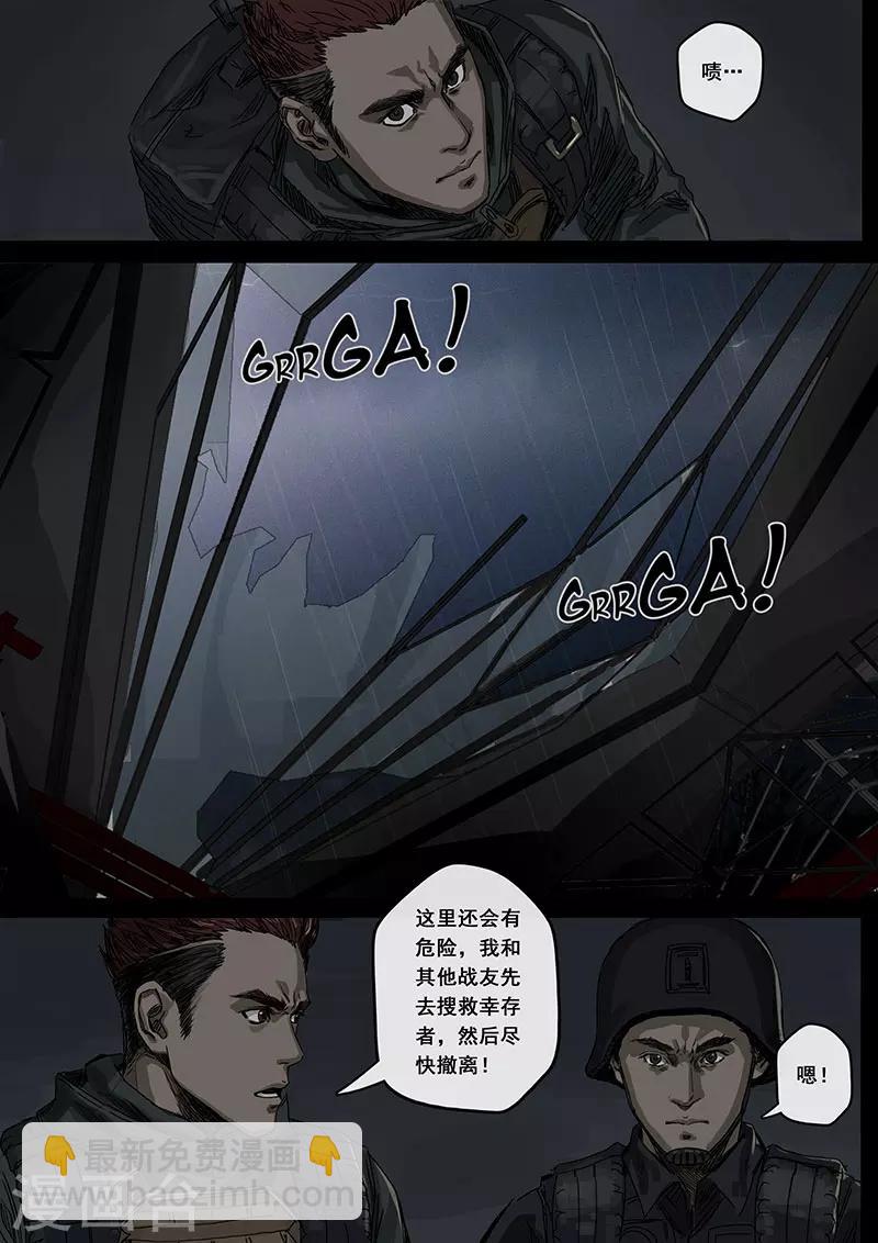 第5话2 黎明-第16话