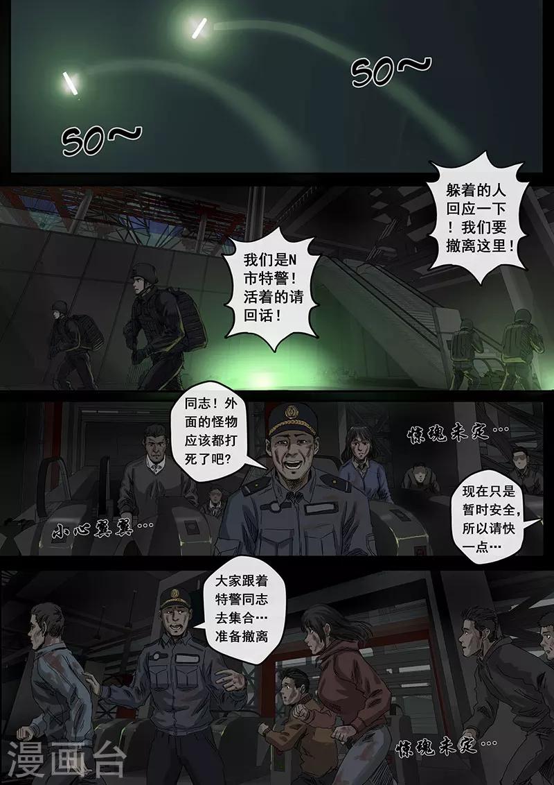 第5话2 黎明-第16话