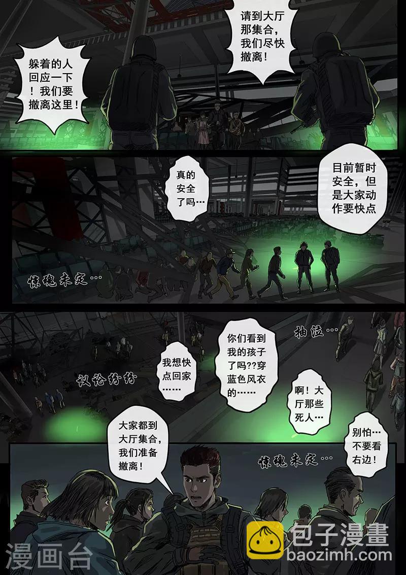 第5话2 黎明-第16话