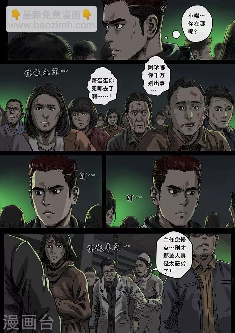 第5话2 黎明-第16话