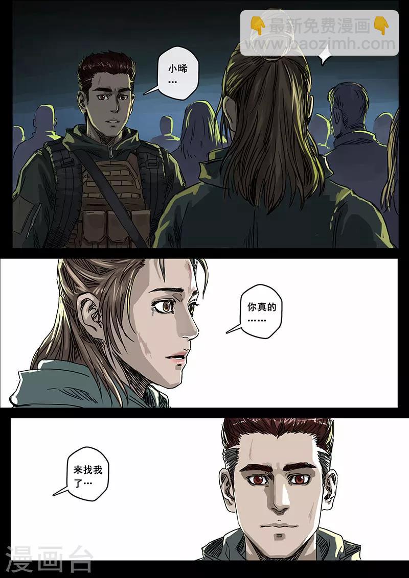 第5话2 黎明-第16话