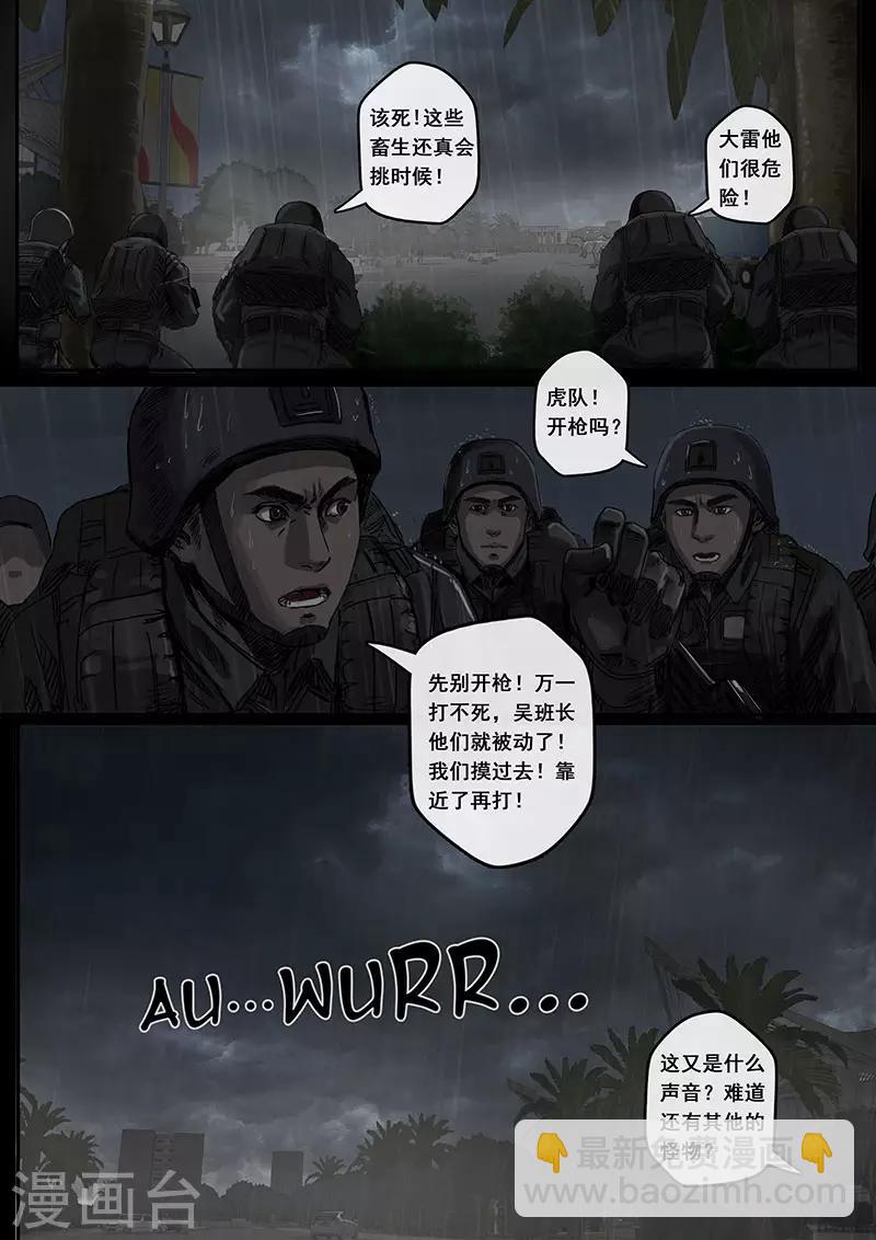 第6话1 疑惑-第18话