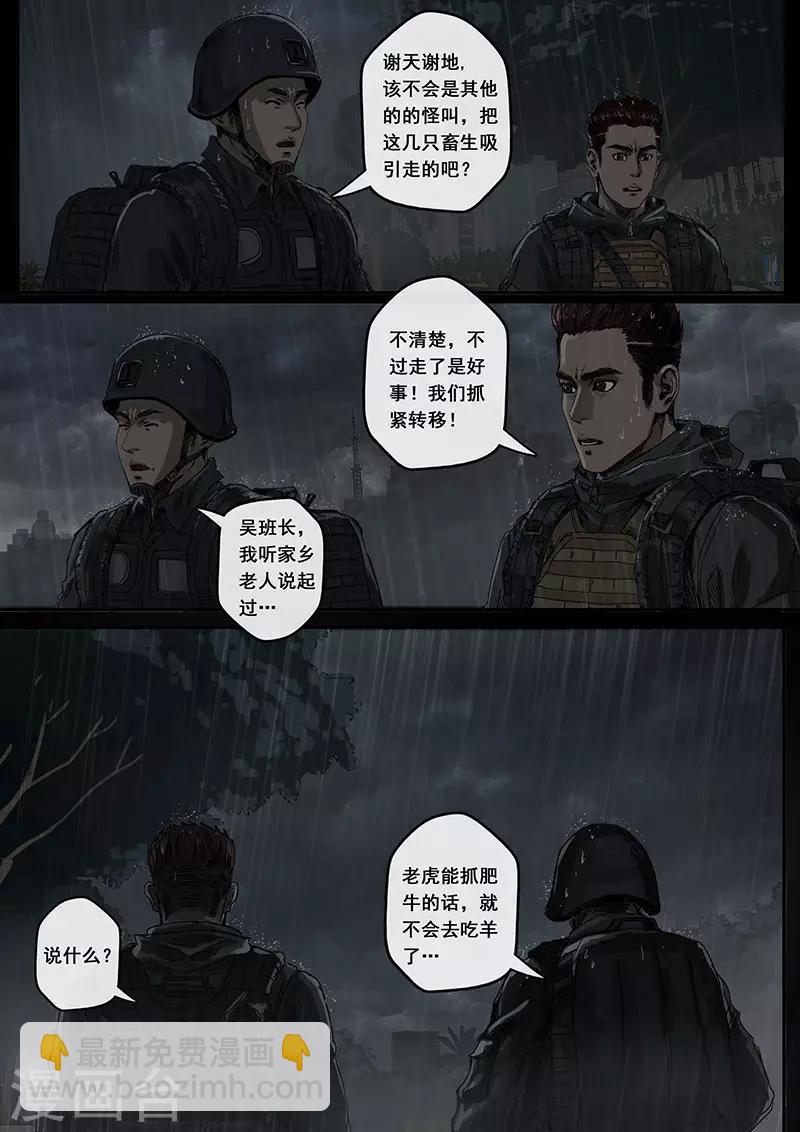 第6话1 疑惑-第18话