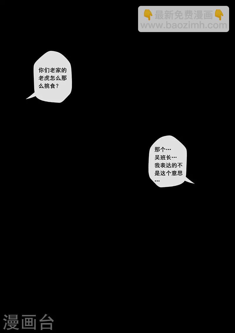 第6话1 疑惑-第18话