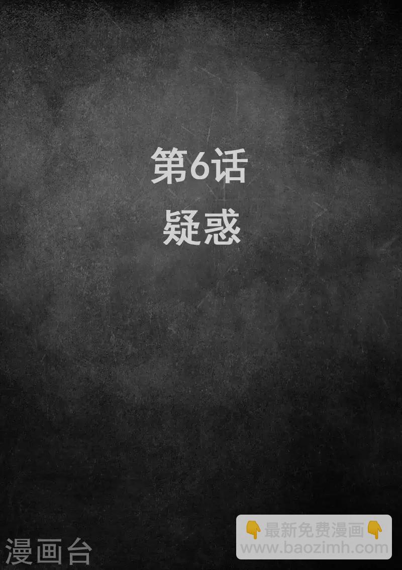 第6话1 疑惑-第18话