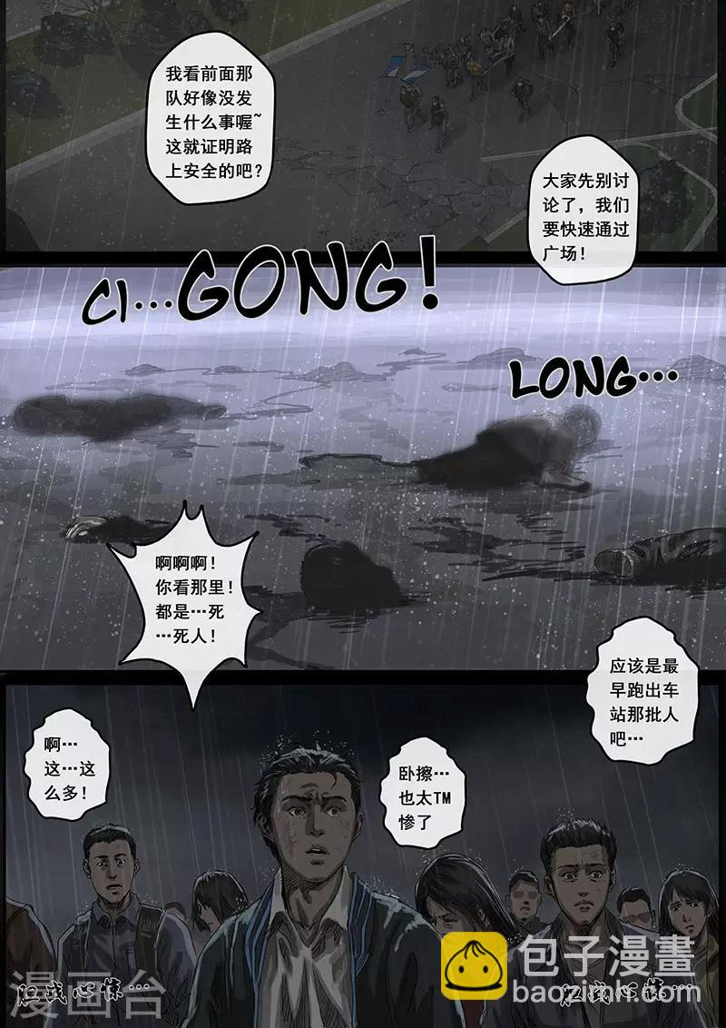 第6话1 疑惑-第18话