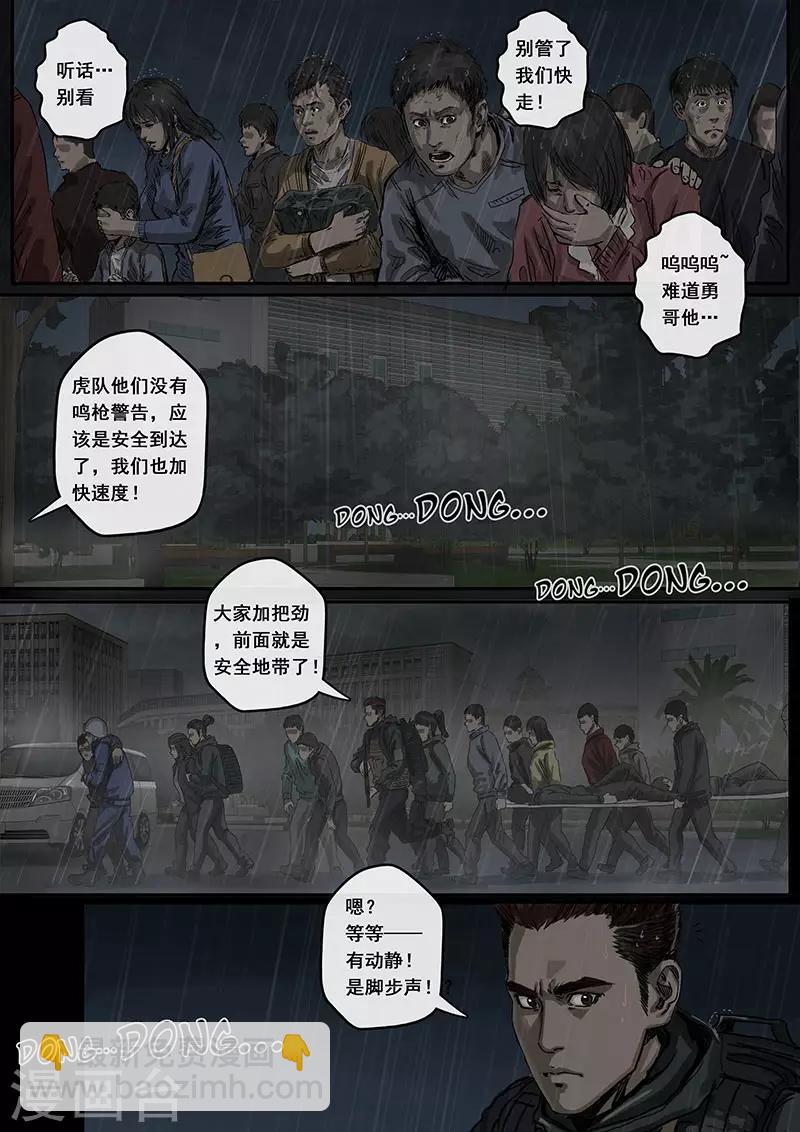 第6话1 疑惑-第18话