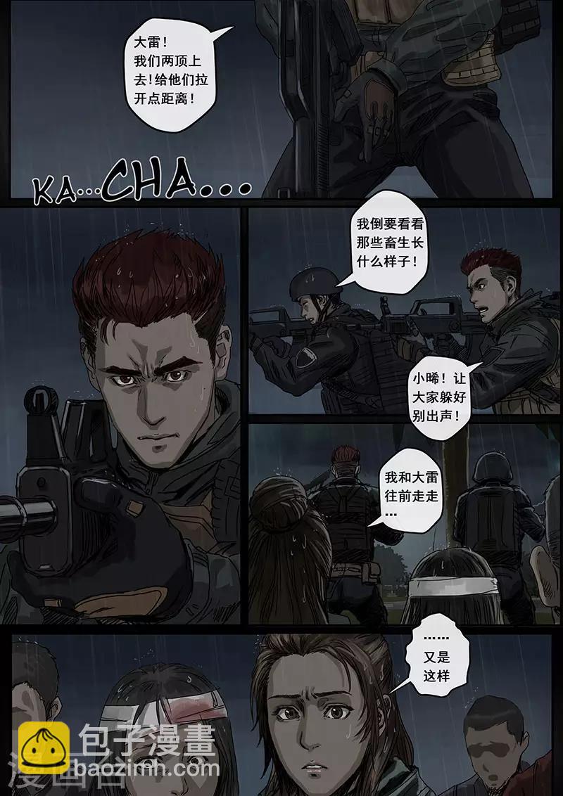 第6话1 疑惑-第18话