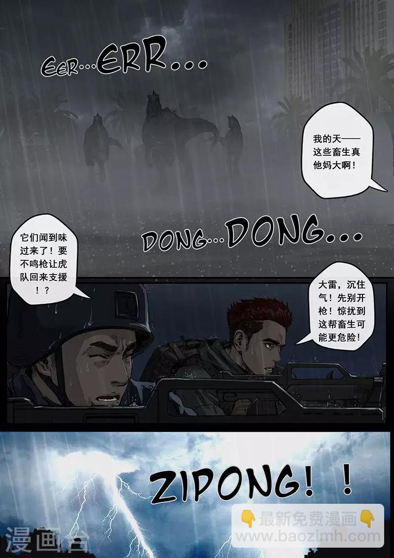 第6话1 疑惑-第18话