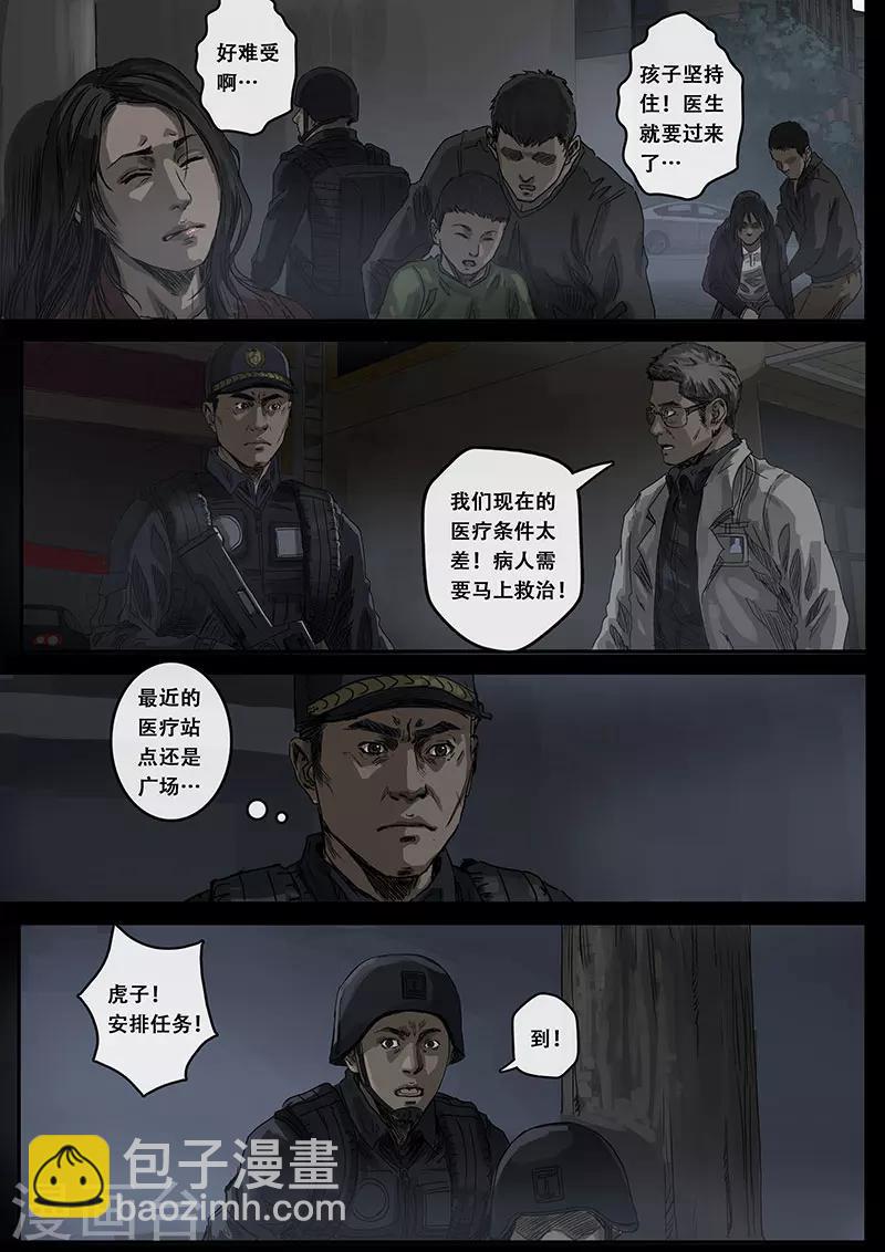 第7话1 迷雾-第20话