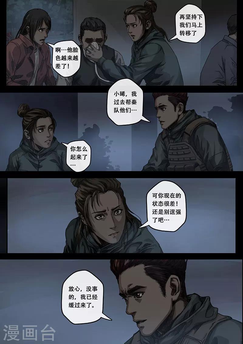 第7话1 迷雾-第20话