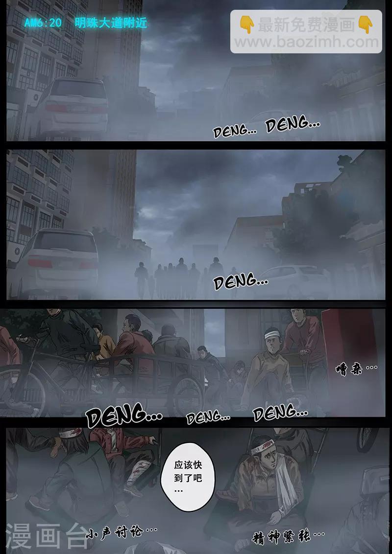 第7话1 迷雾-第20话