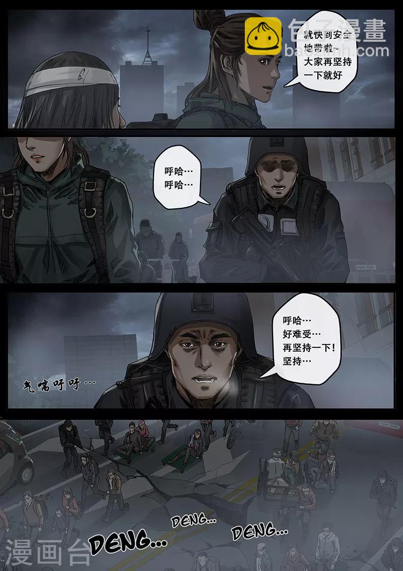 第7话1 迷雾-第20话