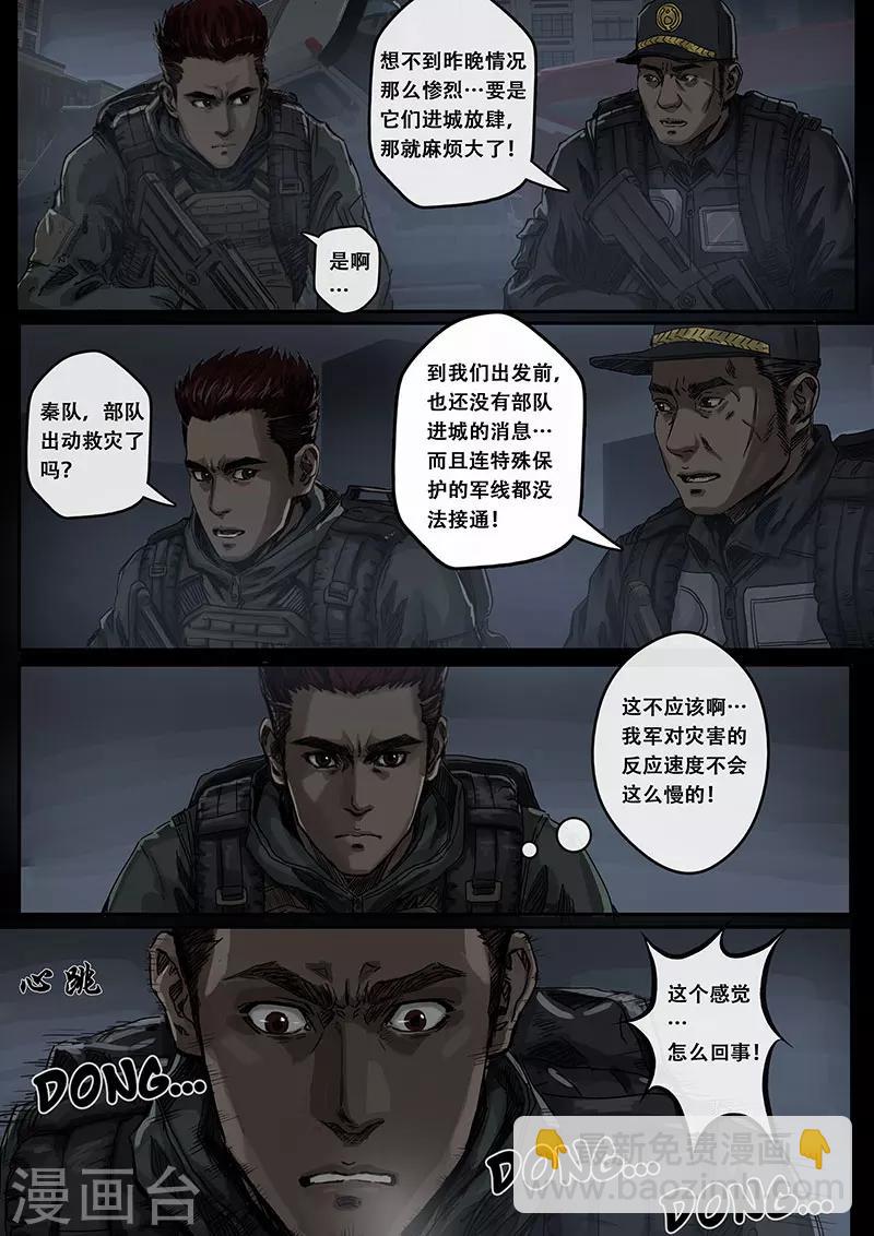 第7话1 迷雾-第20话