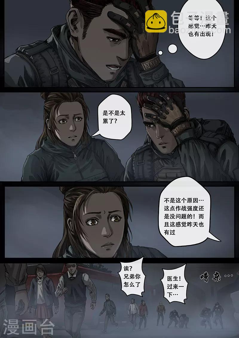 第7话1 迷雾-第20话