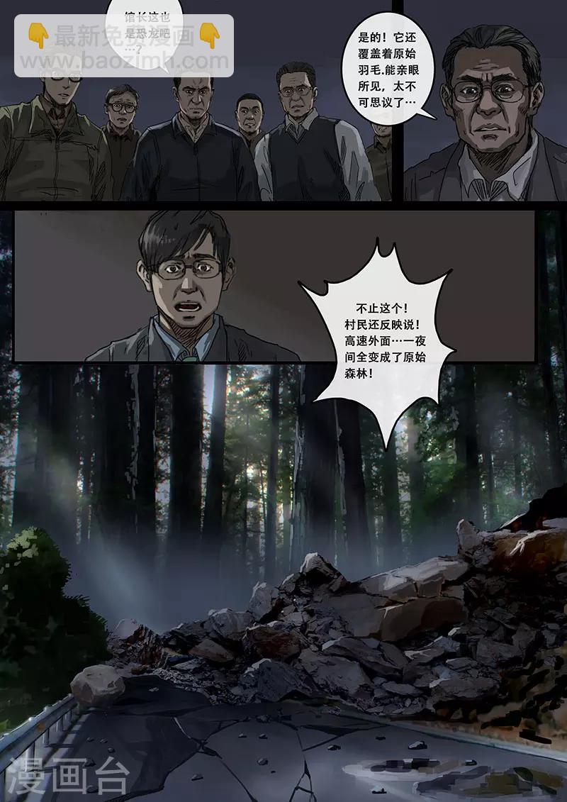 第8话1 推断-第22话