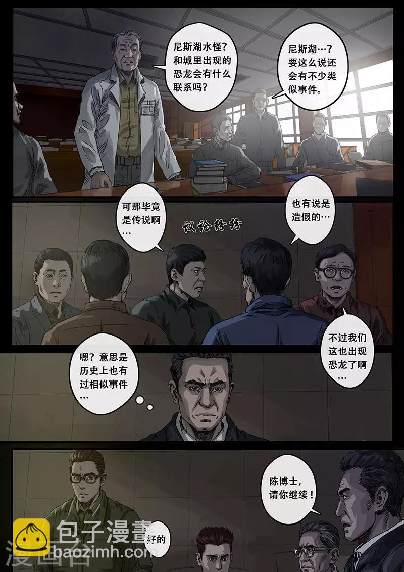 第8话1 推断-第22话