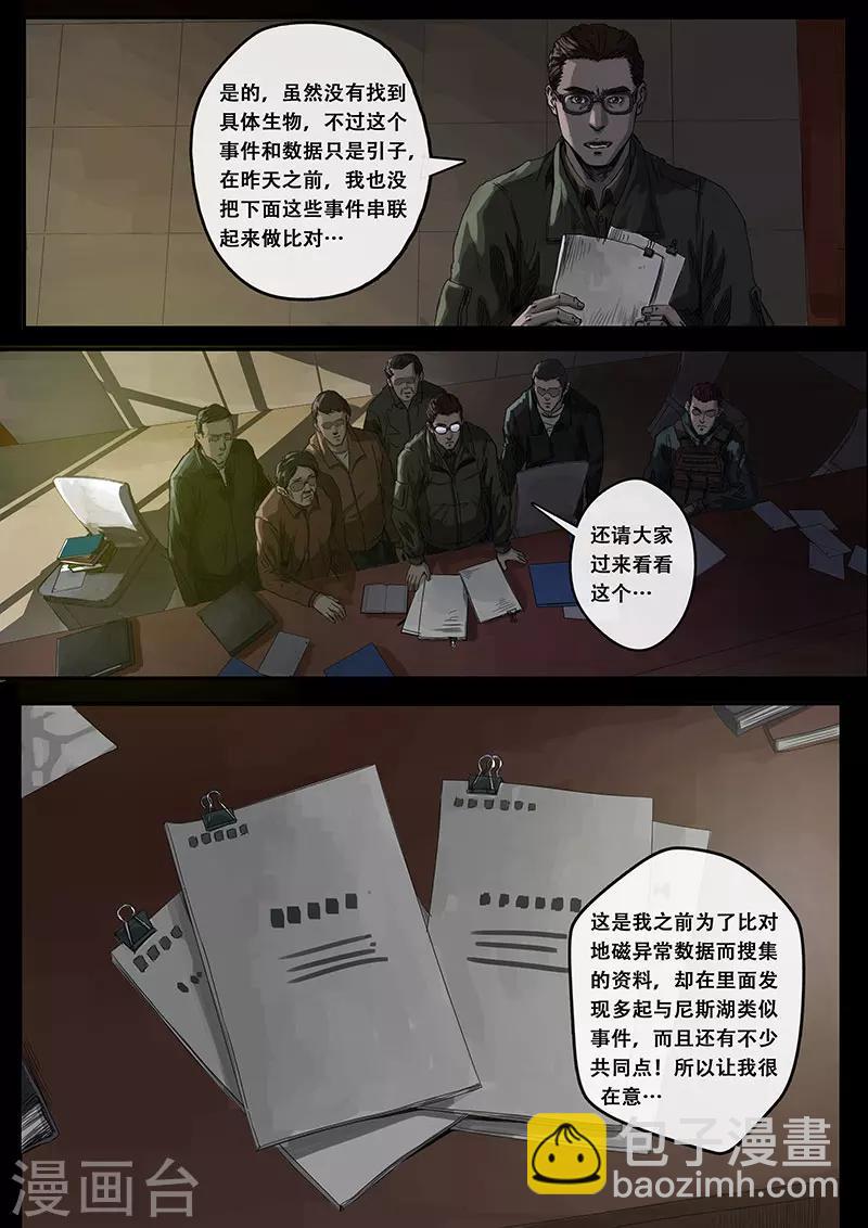 第8话1 推断-第22话