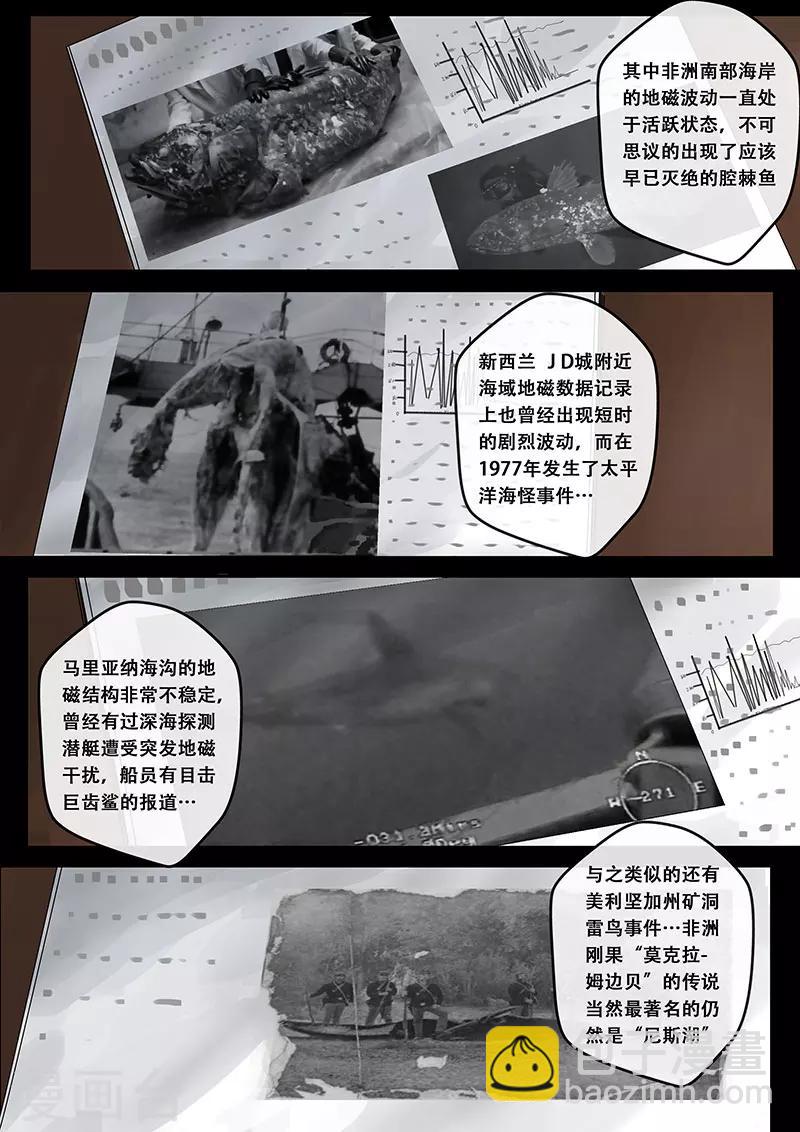 第8话1 推断-第22话