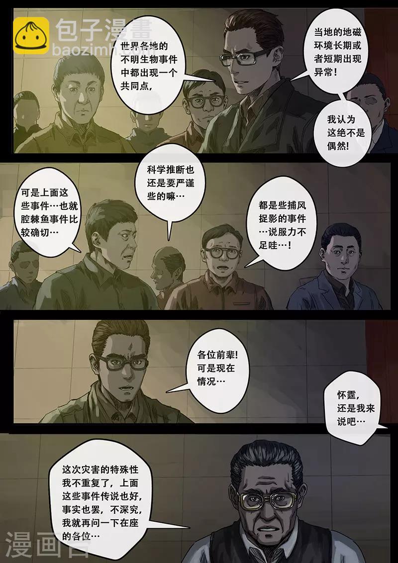 第8话1 推断-第22话