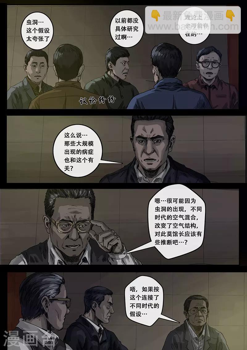 第8话1 推断-第22话