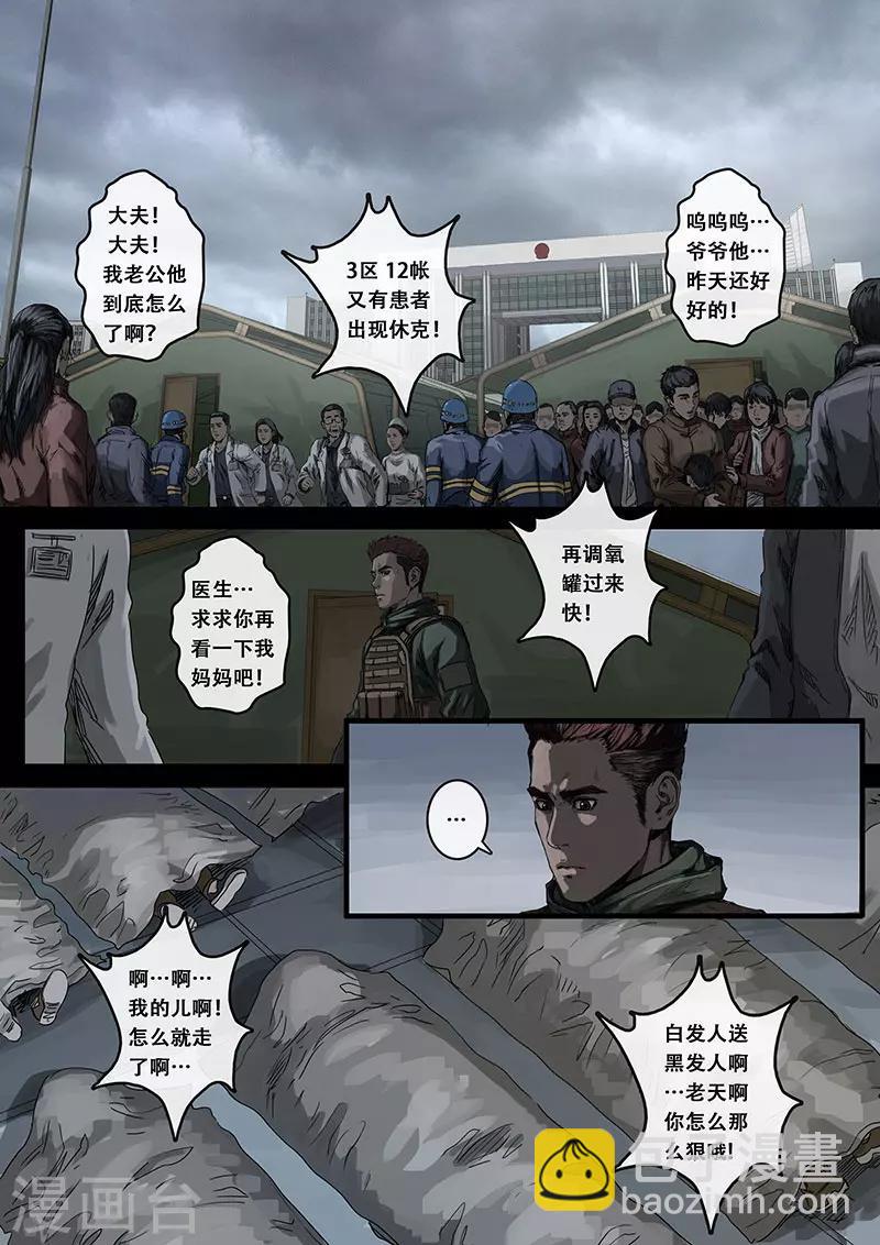 第9话1 出发前夕-第24话