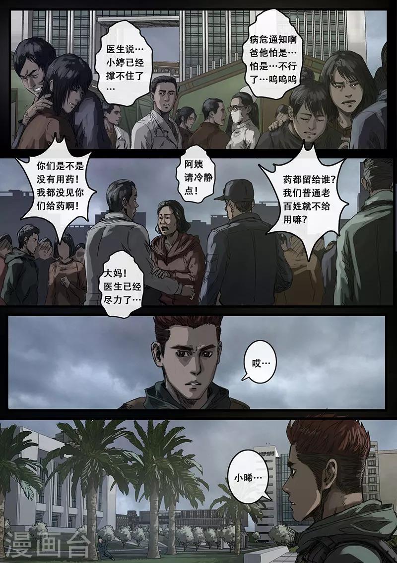 第9话1 出发前夕-第24话