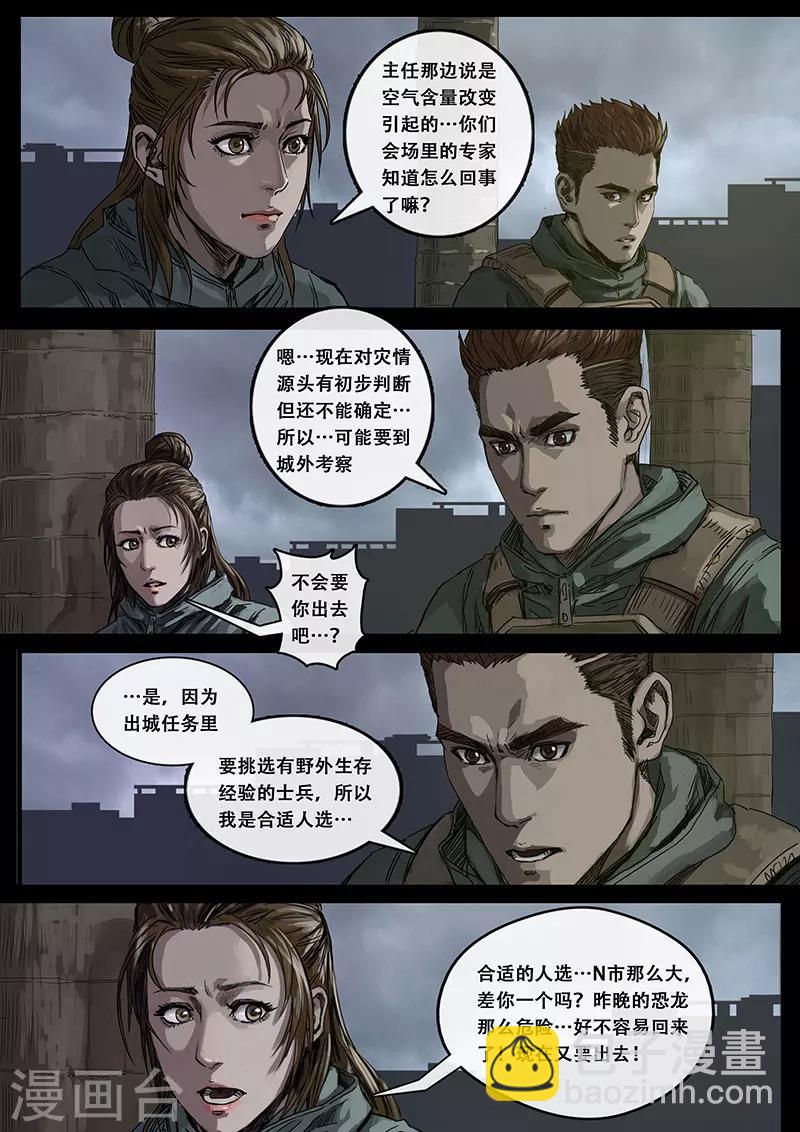 第9话1 出发前夕-第24话