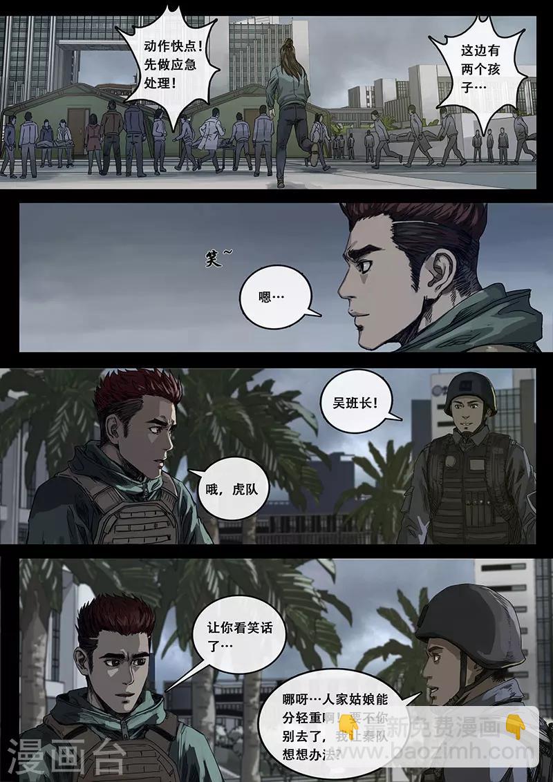 第9话1 出发前夕-第24话