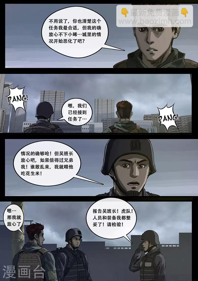 第9话1 出发前夕-第24话