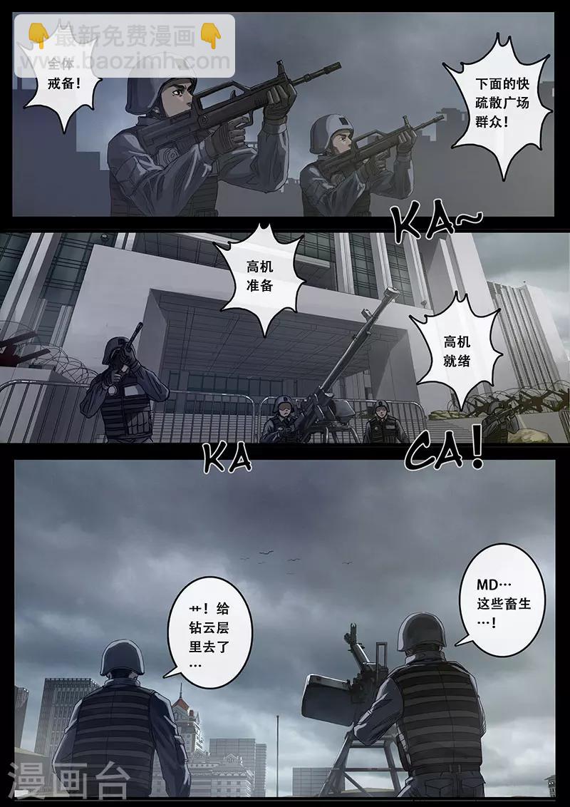 第9话1 出发前夕-第24话