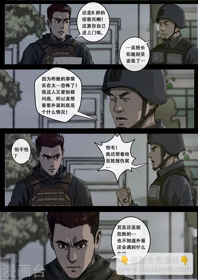 第9话1 出发前夕-第24话