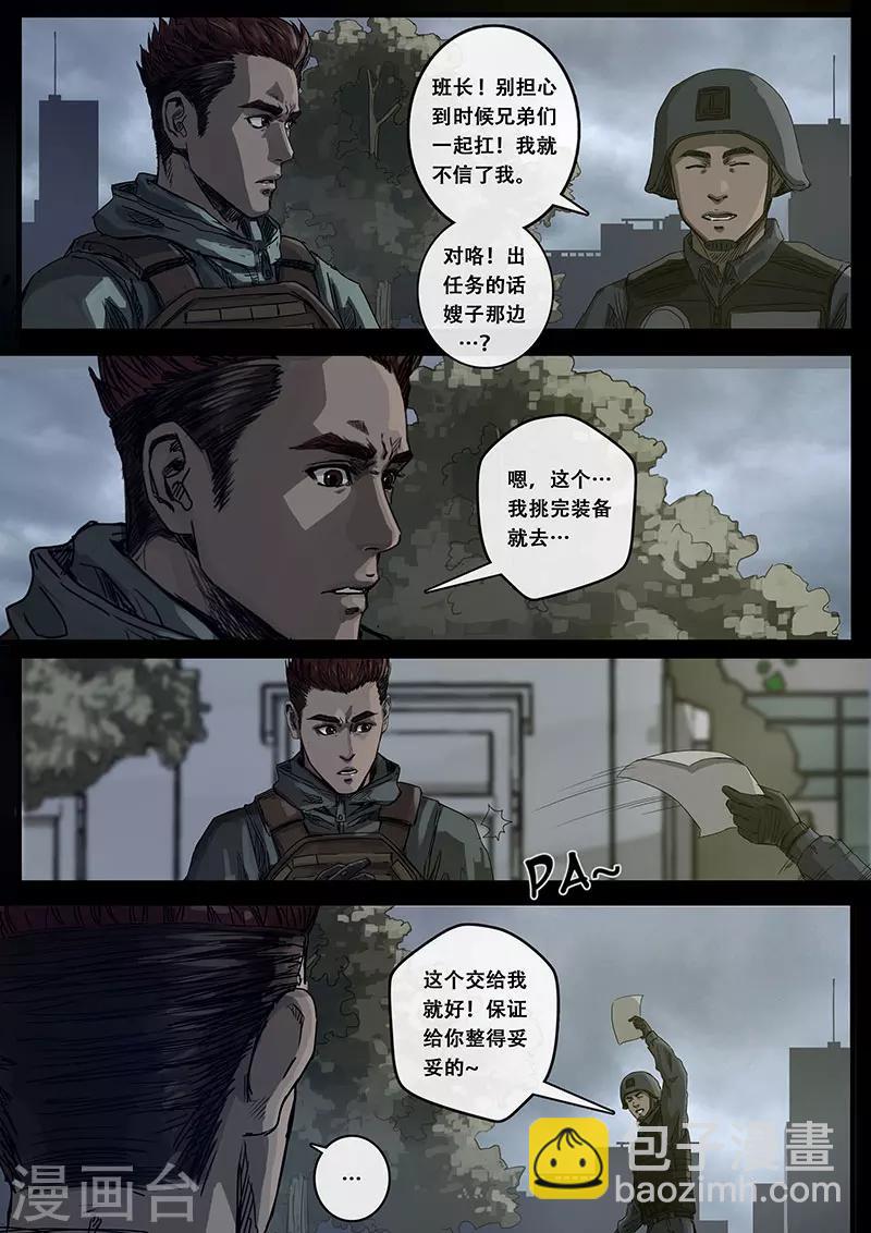 第9话1 出发前夕-第24话