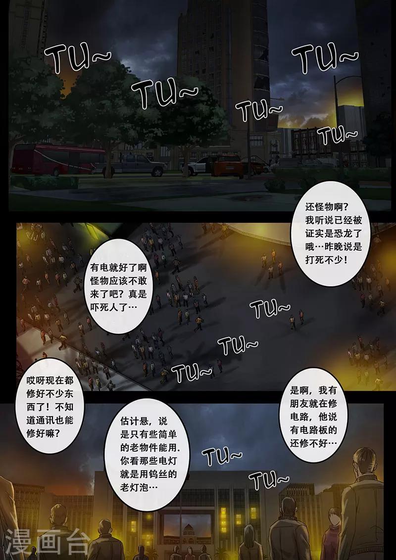 第9话3 出发前夕-第26话