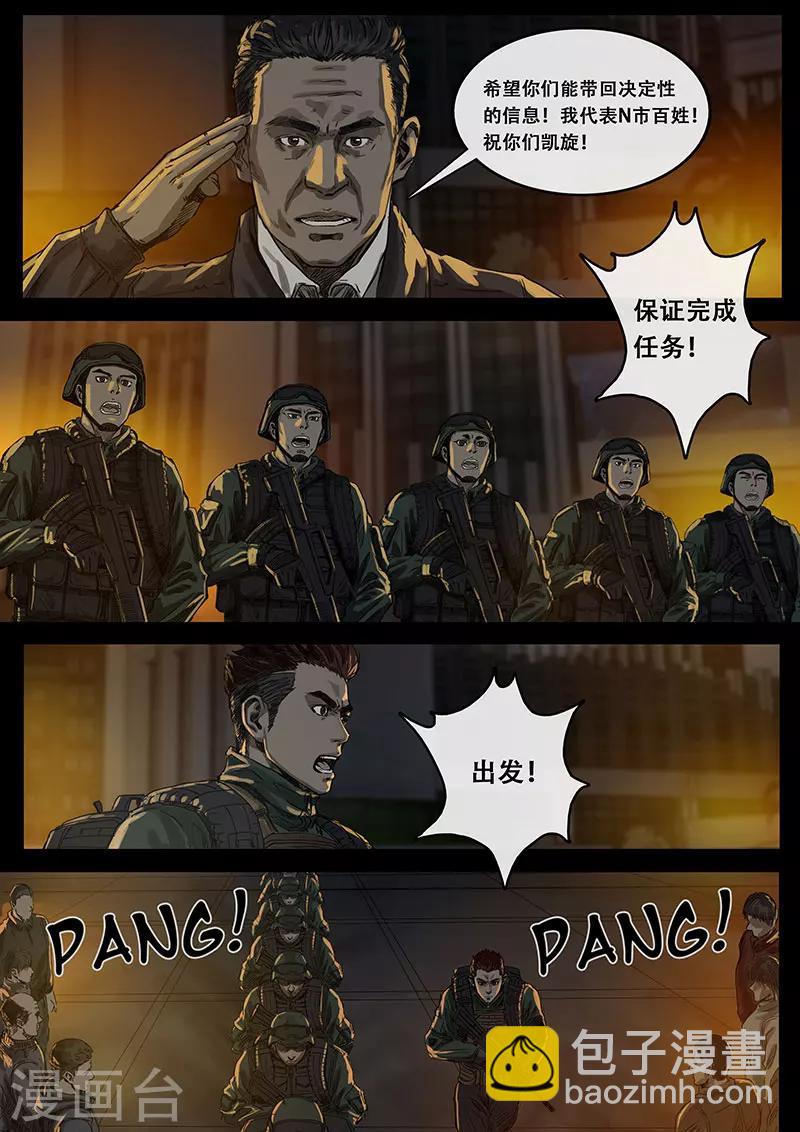 第9话3 出发前夕-第26话